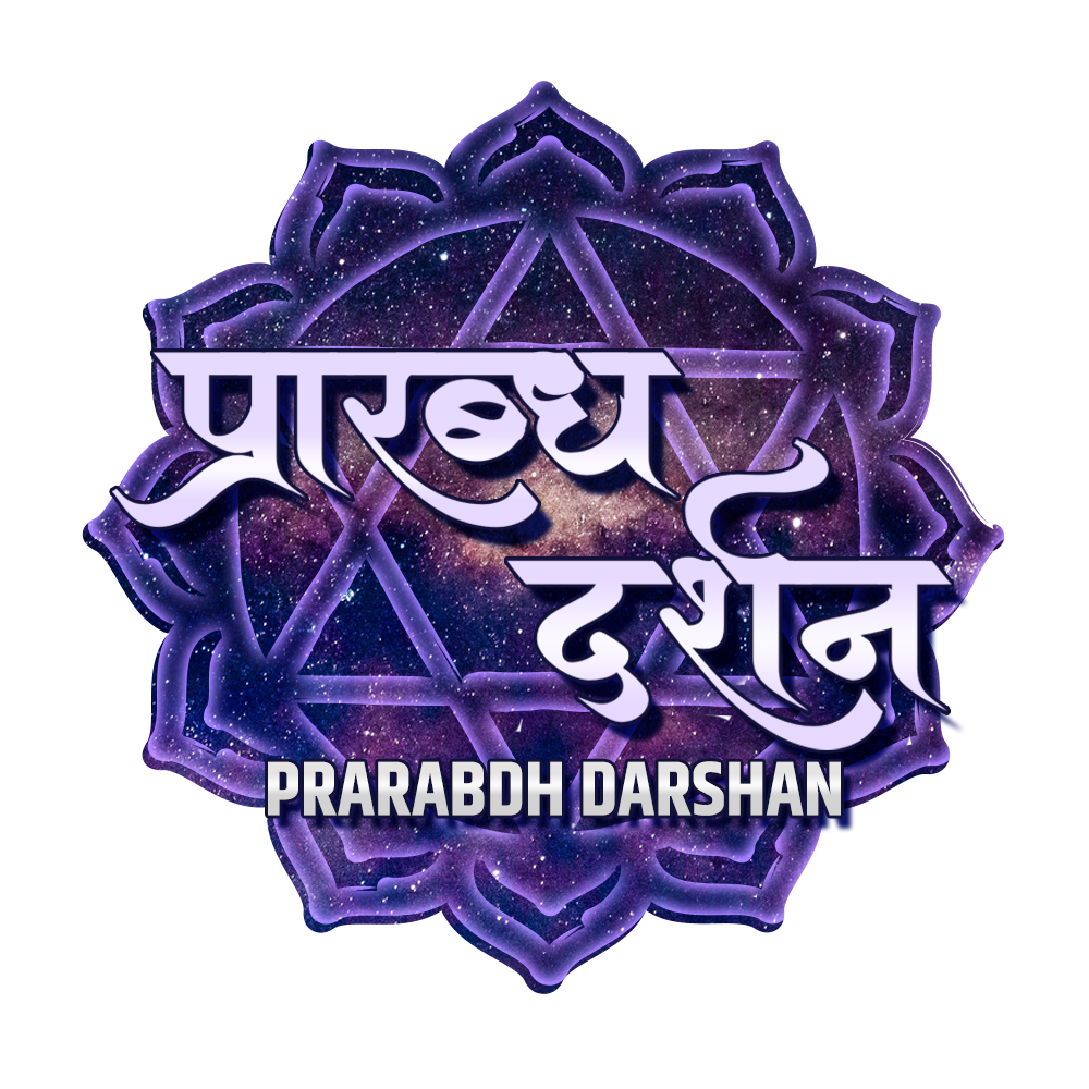 प्रारब्ध दर्शन